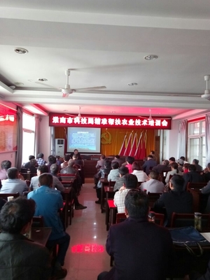 科技助農 特派員赴壽縣瓦埠鎮開展精準幫扶農業技術培訓會
